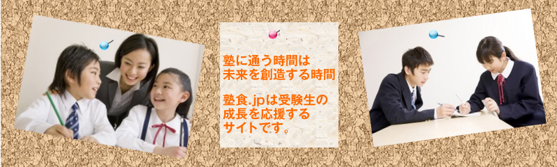 mɒʂԂ͖n鎞ԁ@mH.jp͎󌱐̐TCgłB